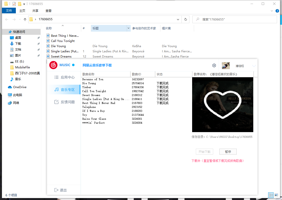 網(wǎng)易云音樂(lè)歌單解析下載工具易語(yǔ)言源碼 附成品